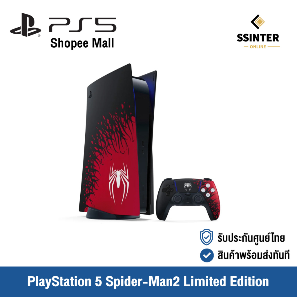 PlayStation 5 : Sony PlayStation 5 Spider-Man2 Limited Edition
