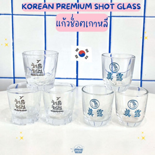 แก้วช็อตเกาหลี  - Korean Premium Shot Glass