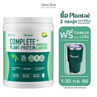 โปรตีนพืชผสมผงผัก 800 g Plantae Green Smoothie Complete Plant Protein + Superfoods &amp; Greens