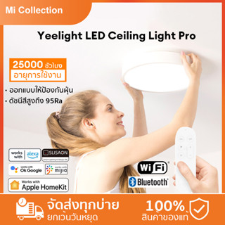 Global - Yeelight LED Ceiling Light Pro ไฟเพดาน การควบคุมอัจฉริยะ ปรับสีไฟได้