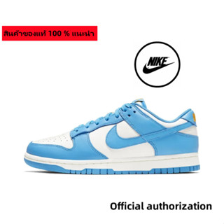 ของแท้ 100 % Nike Dunk Low Retro University Blue DD1391