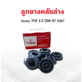 ลูกยางคลัชล่าง Isuzu TFR 2.5 ปี90-97 4JA1 13/16 " SC-80733R Seiken แท้ JAPAN  ลูกยางคลัทช์ล่าง แบบแหวน