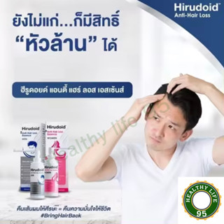 Hirudoid Anti Hair Loss Essence (Women/ Men)80 ML  ฮีรูดอนด์ แอนตี้ แฮร์ ลอส เอสเซ้นส์ ผลิตภัณ์สำหรับเส้นผม และหนังศรีษะ