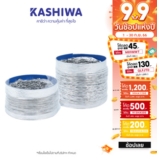 Kashiwa ท่อฟอยล์ ขนาด 18 Cm (180mm.)ยาว 2,3 เมตร ท่อดูดควัน ท่อปล่อยควัน ท่อลมระบายอากาศ