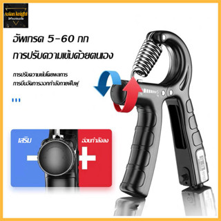 ขายด่วนอุปกรณ์ออกกำลังกาย เครื่องบริหารมือ บริหารนิ้วมือ แฮนด์กริ๊ป Hand Exerciser อุปกรณ์บริหารมือ Hand Grip-1414