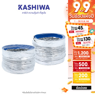 Kashiwa ท่อฟอยล์ ท่อฟอย ขนาด 16 Cm (160mm.)ยาว 2,3 เมตร ท่อดูดควัน ท่อปล่อยควัน ท่อลมระบายอากาศ