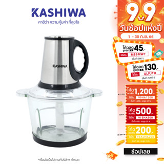 [โค้ด M89MWT ลด45]Kashiwa เครื่องบดสับ ผสมอาหารอเนกประสงค์ 300W รุ่น KW-253