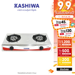 [โค้ด M89MWT ลด45]KASHIWA เตาแก๊สหน้าสแตนเลสคู่ (หัวเทอร์โบ+หัวเทอร์โบ) รุ่น K-2004