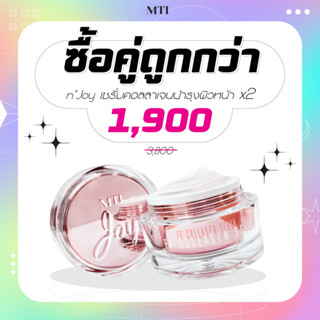 ซื้อคู่สุดคุ้ม! MTI (CNCJ+CNCJ) คอลลาเจน เซรั่ม 50 g.+ คอลลาเจน เซรั่ม 50 g. ราคาพิเศษ 1,900.-