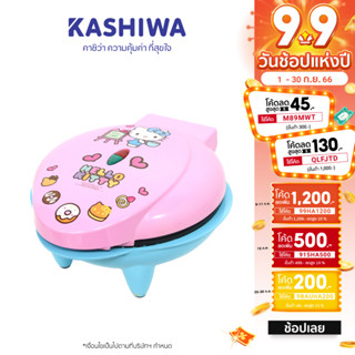 [โค้ด M89MWT ลด45]Kashiwa x Hello Kitty เครื่องทำขนมมินิโดนัท รุ่น SW-074