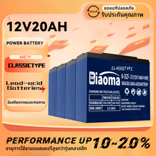 Classic Type แบตเตอรี่แห้ง แท้ แบตรถไฟฟ้า  new 48v20Ah แบตเตอร์รี่รถไฟฟ้า แบตเตอรี่ตะกั่ว12V/20ah