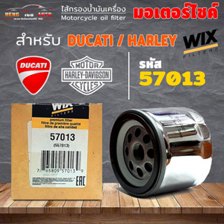 กรองเครื่องมอไซค์ กรองน้ำมันเครื่อง DUCATTI / ฮาเล่ ยี่ห้อ WIX รหัส 57013 สำหรับ DUCATI ทุกรุ่น