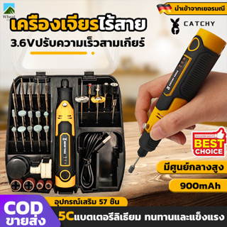 Catchytoolsไร้สาย เครื่องเจียร mini ชุด 56 ชิ้น เครื่องมือช่าง ลูกหมูไร้สาย