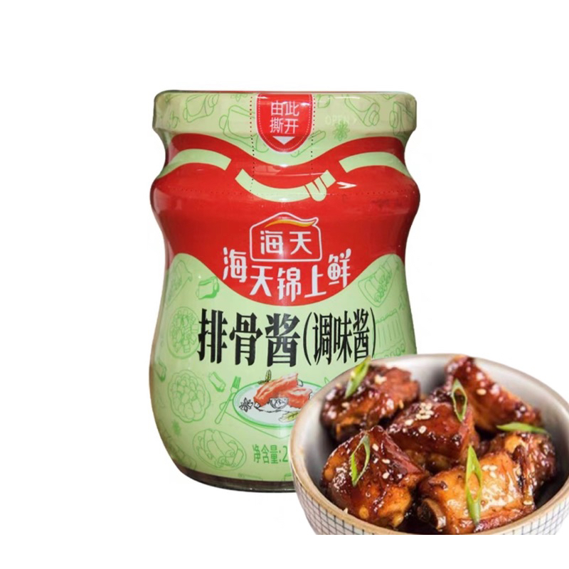 D20 ซอสซี่โครง ตราHaitian พร้อมส่ง( 海天排骨酱 ) ขนาด 260g  ซอสสำหรับอบหรือทำซี่โครง ซอสสำเร็จรูป