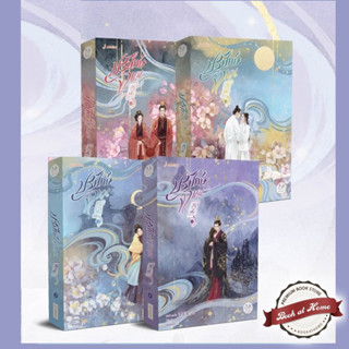 [Pre Order] ปรปักษ์จำนน เล่ม 1-4 (ปกใหม่)