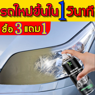 🚚จัดส่งวันนั้น⚡ครีมขัดโคมไฟหน้ารถยนต์ ครีมขัดไฟหน้ารถยนต์ (UNUS) น้ำยาขัดโคมไฟหน้ารถเหลือง ขัดไฟหน้ารถยนต์ (มี อย ถูกต้อ