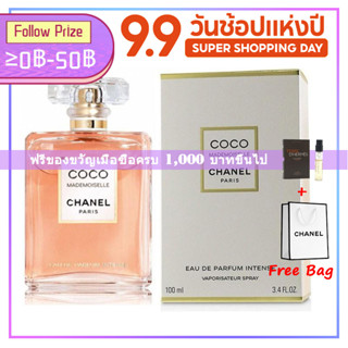 ♦พร้อมส่ง♦ Chanel Coco Mademoiselle Intense EDP "Classic Must Have" 100ml ชาแนล โคโค่น้ำหอมผู้หญิง