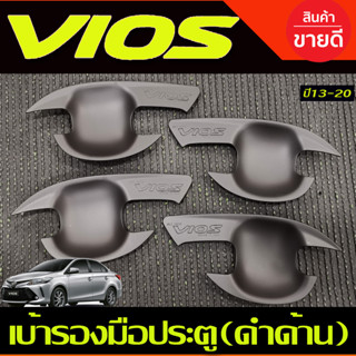 เบ้ารองมือเปิดประตู ถาดรองมือ ดำด้าน โตโยต้า วีออส Toyota Vios 2013 2014 2015 2016 2017 2018 2019 2020 R