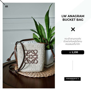 kwanmaniescloset - LW Anagram Bucket Bag