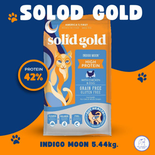 อาหารแมว Solid Gold Indigo Moon🐈🌝 ตัวแทนจำหน่าย 💯 สำหรับแมวผอมกินยาก ขนาด 5.44 kg. Made In U.S.A [ล็อตใหม่]