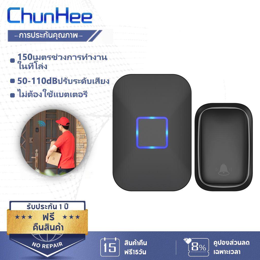 จัดส่ง 1-3 วัน ชุนฮี Wireless Doorbell No Battery Required Waterproof Self-Powered 150M Range 0-110dB DB09BL