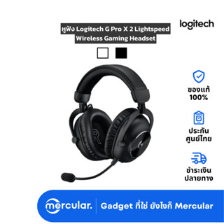 หูฟัง Logitech G Pro X 2 Lightspeed Wireless Gaming Headset