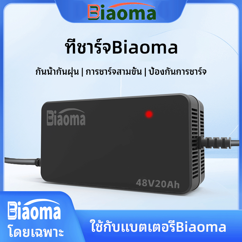 #อะแดปเตอร์ชาร์จ
#สายชาร์จ
#แบตเตอรี่
#เครื่องชาร์จ
#จักรยานสกูตเตอร์ไฟฟ้า