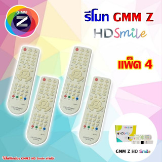 Remote GMM Z HD สีดำ (ใช้กับกล่องดาวเทียม GMM Z HD Smile) PACK 4