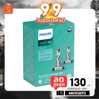 Philips หลอดไฟหน้ารถยนต์ Ultinon LED +160% H1 H4 H7 H11 HB3/4 FOG H8 H16