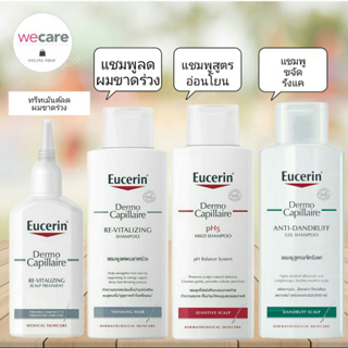 Eucerin Dermo Capillaire Shampoo Thinning hair &amp; PH5 Mild &amp; Anti-Dandruff Gel &amp; Treatment ยูเซอริน แชมพูและทรีทเม้นต์