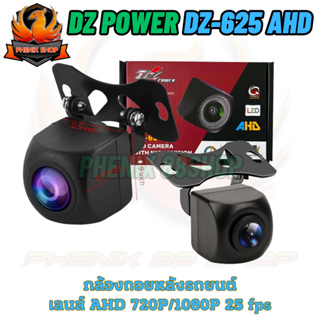 กล้องมองหลัง สำหรับจอแอนดรอย ยี่ห้อ DZ POWER รุ่น DZ-625 AHD CAMERA WITH NIGHT VISION กล้องมองหลังรถยนต์