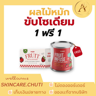 🔥พร้อมส่ง 1 แถม1 ส่งฟรี🔥น้ำผลไม้หมักขับโซเดียม ลดโซเดียม ลดบวม