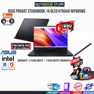 [ผ่อน0%10ด.][แลกซื้อKB216/MS116]ASUS ProArt Studiobook 16 OLED H7604JI-MY905WS/i9-13980HX/ประกัน3YOnsite+อุบัติเหตุ1y/BY