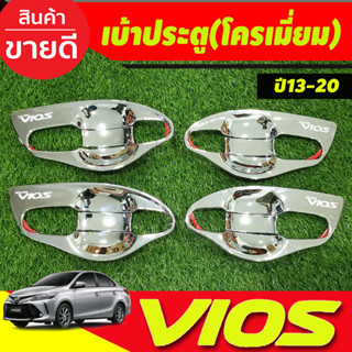 เบ้ารองมือเปิดประตู ถาดรองมือประตู V1.ชุบโครเมี่ยม 4ชิ้น โตโยต้า วีออส Toyota Vios2013 - Vios2019 R