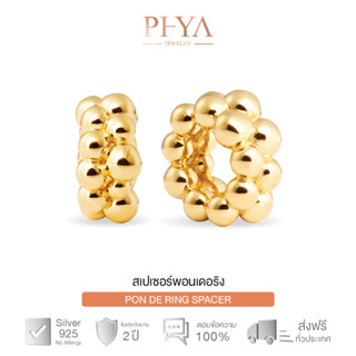 PHYA GP Pondering Spacer สเปเซอร์เงินแท้พอนเดอร์ริง สีทอง