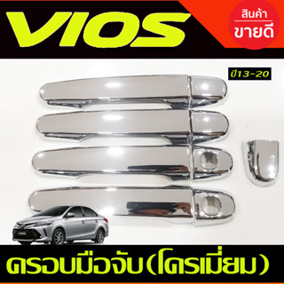 ครอบมือจับประตู ครอบมือเปิดประตู ชุปโครเมี่ยม TOYOTA VIOS 2013-2020