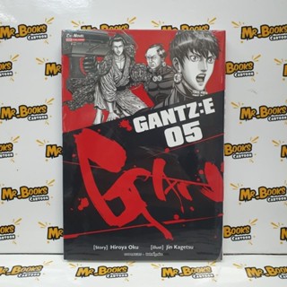 Gantz:E เล่ม 1-5 (แยกเล่ม)