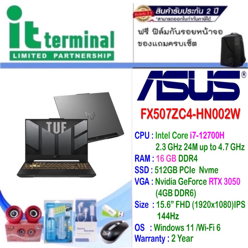 NOTEBOOK (โน้ตบุ๊ค) ASUS TUF GAMING F15 FX507ZC4-HN002W (MECHA GRAY)