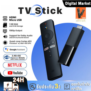 TV Stick 4K ระบบปฏิบัติการ Android TV11 Quad-core Bluetooth5.2 รองรับภาษาไทย