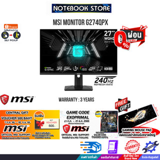 [ผ่อน 0% 10 ด.][FREE Central voucher 500.-][รับเพิ่ม! GAME CODE EXOPRIMAL]MSI MONITOR G274QPX/ประกัน 3Y