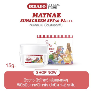 กันแดดเมเน่ MAY NAE SUNSCREEN 🌤️ กันแดดหน้าฉ่ำ ผิวเงาใส ฟิลสาวเกาหลี ปกปิด ไม่อุดตันรูขุมขน