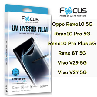 Focus ฟิล์ม Uv Hybird Film Oppo Reno10 5G, Reno 10 Pro 5g, Reno 10 Pro Plus 5g, Reno8T 5G, Vivo V29, Vivo V27