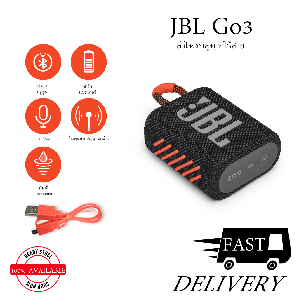 ลำโพงบลูทูธJBL Go3 ของแท้ 100%กระเป๋าลำโพง ลำโพงjbl บรูทูธไร้สายแบบพกพากันน้ำ Wireless Bluetooth Speaker with IP67 go3 ร