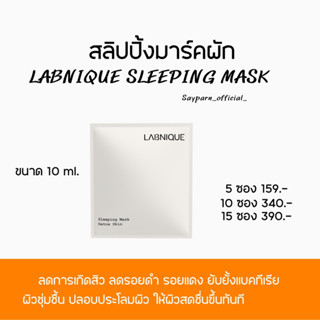 Sleeping Mask Detox Skin สลีปปิ้งมาส์กผัก 🥑 สลีปปิ้งมาส์กผัก ช่วยปลอบประโลมผิว ช่วยdetoxผิว ฟื้นฟูผิวจากมลภาวะ