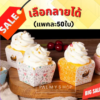 💥ส่งไว พร้อมส่ง!! ถ้วยคัพฮอกไกโดอบได้