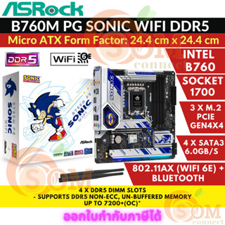 MAINBOARD (เมนบอร์ด) LGA 1700 ASROCK B760M PG SONIC WIFI (DDR5)(MICRO-ATX)-รับประกัน 3 ปี