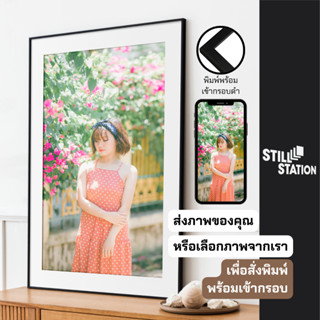พิมพ์รูปเข้ากรอบสีดำพร้อมแขวน
