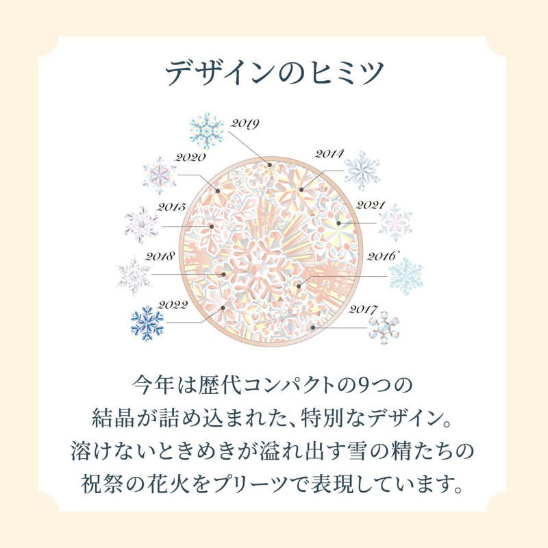 [สินค้าพร้อมส่ง] SHISEIDO Snow Beauty Powder! แป้งสุดสวย สินค้าใหม่