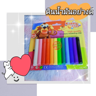 ดินน้ำมันอย่างดี ตรา Kiddy Clay   200 กรัม