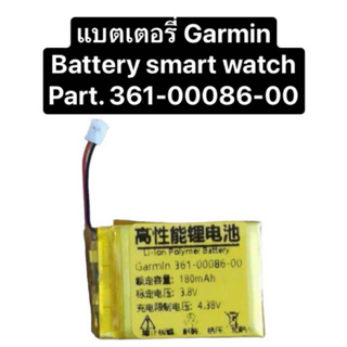 Battery 361-00086-00 for Garmin forerunner 220 225 230 235 235j 620 630 735xt แบตเตอรี่นาฬิกา battery smart watch ส่งไว